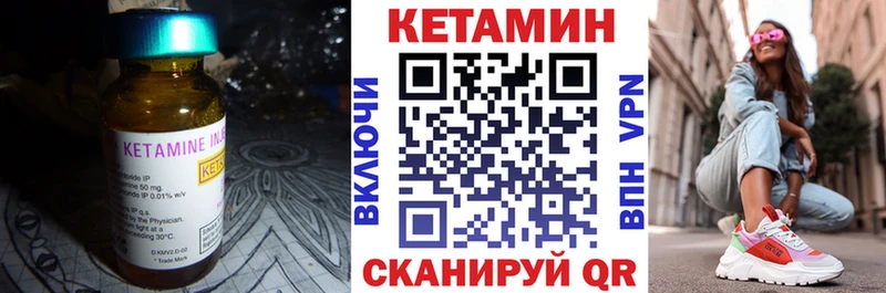 Купить закладки  Муравленко  Кетамин VHQ 