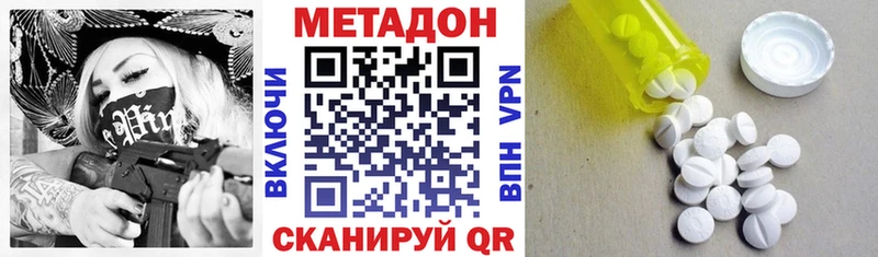 МЕТАДОН VHQ Купить закладки Муравленко